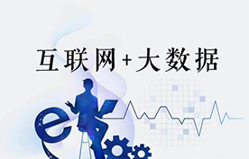 互聯網究竟是干什么的？互聯網到底有多重要？