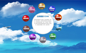 貴州惠水法律e家